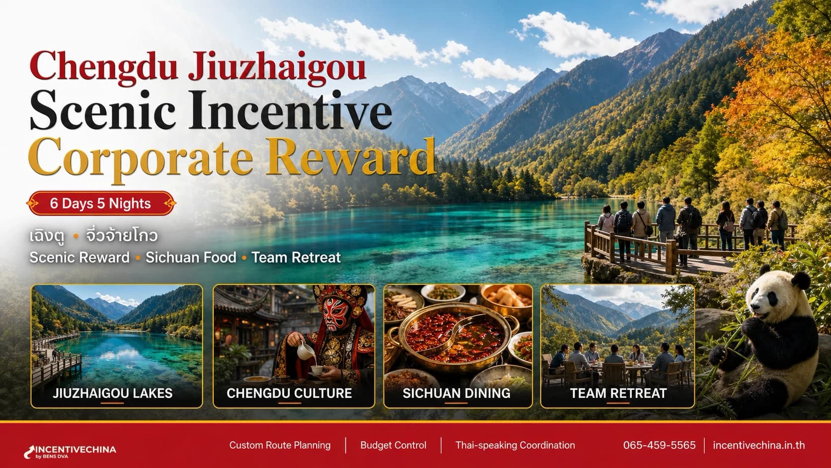 เฉิงตู–จิ่วจ้ายโกว 6 วัน 5 คืน Scenic Incentive